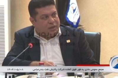تقسیم سود 936 ریالی در مجمع «شبندر»