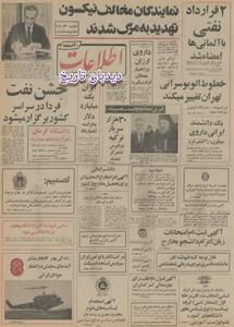 ایران یک میلیارد دلار به فرانسه وام اعتباری داد
