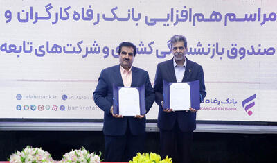 بسته کامل خدمات مالی بانک رفاه کارگران