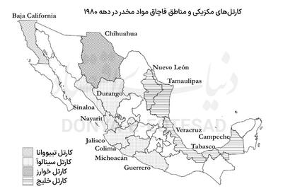 دموکراسی در سرزمین مخدرها