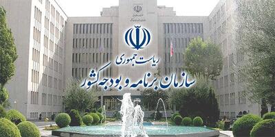 ماموریت پزشکیان به سازمان برنامه برای بودجه ۱۴۰۵ - اکونیوز