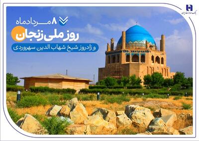 گزارشی از خدمات بانک صادرات ایران در زادگاه «شیخ اشراق» | اقتصاد24