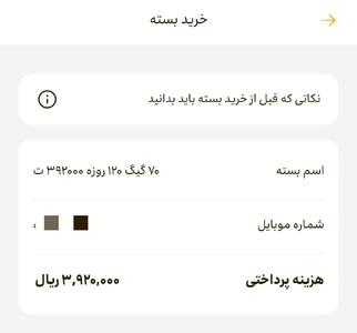 عکس/ اینترنت یرانسل ۵۰ درصد گران شد! | اقتصاد24