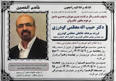 سردبیر پیشکسوت ایرنا درگذشت