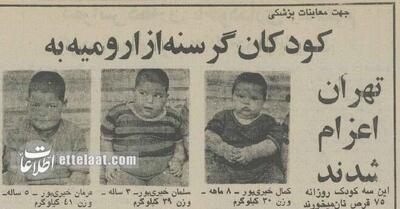 این ۳ کودک روزی ۷۵ نان لواش می‌خوردند +عکس