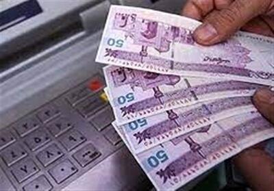 وام ضروری ۵۰میلیون تومانی واریز شد | لیست مشمولان مرحله دوم وام بازنشستگان اعلام شد