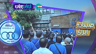 محکومیت ۱۶ میلیاردی استقلال با شکایت بازیکن سابق