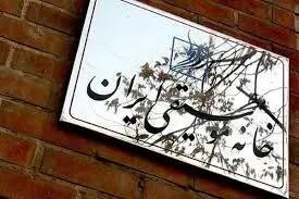 فراخوان نوآوری در ساخت ساز اقوام ایرانی منتشر شد/ صدای خودت را پیدا کن