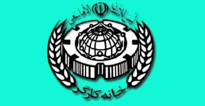 انتصاب سرپرست اجرایی جدید خانه کارگر کلانشهر تهران