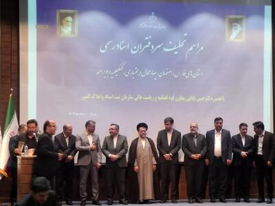 مراسم تحلیف سردفتران چهار مرکزی و‌ جنوبی کشور در شیراز برگزار شد