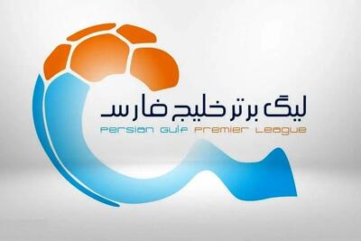 برنامه هفته اول و دوم لیگ برتر فوتبال - ایران ویو 24