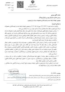 درخواست قاطع وزارت صمت از ایران‌خودرو برای اصلاح فوری قیمت‌ها