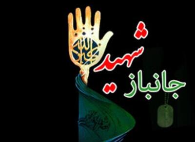 جانباز ۷۰ درصد زنجانی به جمع یاران شهیدش پیوست