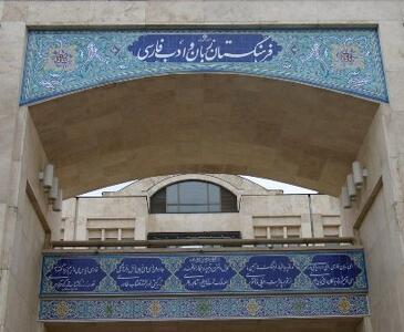 نکته‌هایی از دستور خطّ فارسی
