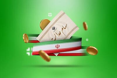 واریز سود سهام عدالت ۱۴۰۴؛ شاید نیمه دوم سال!
