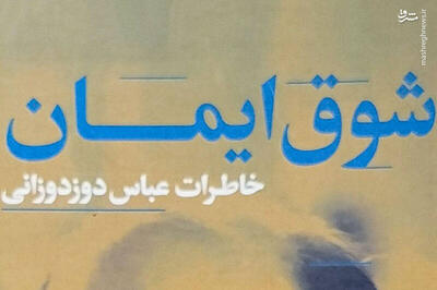 مخالفت عباس با نظارت دولتی بر سپاه!