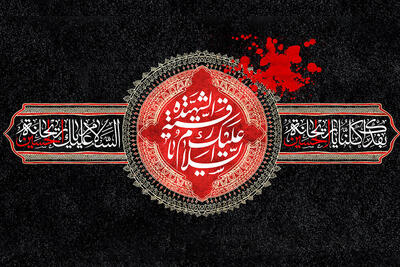 مشهد الرضا(ع) در روز شهادت حضرت رقیه(س) غرق در عزا و ماتم است