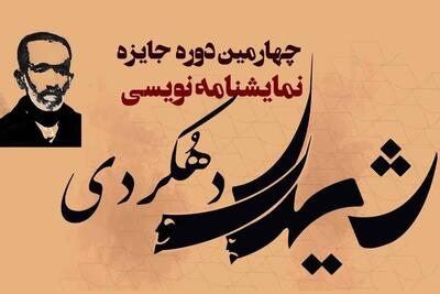 «بلوط‌ها تشنه می‌میرند» در آستانه انتشار