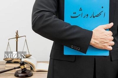 صدور گواهی انحصار وراثت برای متوفیان بعد از ۳ مرداد ۱۴۰۴، بدون نیاز به درخواست