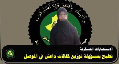 این زن هم‌دست داعش از آب درآمد