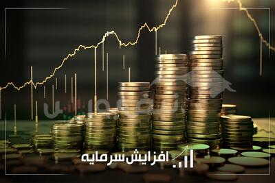 لیست جدیدترین افزایش سرمایه های کدال | افزایش سرمایه بانک سامان و ۵ شرکت بزرگ