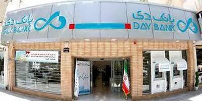 درآمد عملیاتی 718 میلیارد تومانی بانک دی در تیر 1404