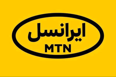 خبر  افزایش 50 درصدی قیمت اینترنت همراه ایرانسل تکذیب شد