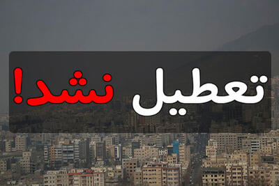 تعطیلی‌ها به مزاق دولت خوش نیامد!