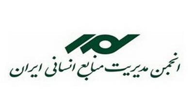 اعضای جدید هیات مدیره و بازرس انجمن مدیریت منابع انسانی ایران انتخاب شدند