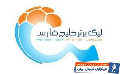 سازمان لیگ برنامه مسابقات در هفته های اول و دوم را اعلام کرد
