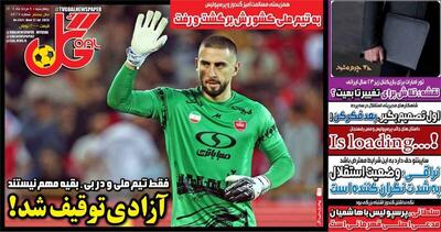 عکس/ تیتر روزنامه‌های ورزشی چهارشنبه ۸ مرداد - پارس فوتبال