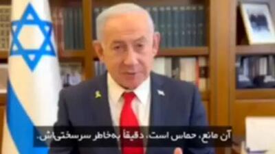 اعتراف تاریخی نتانیاهو به قدرت حماس