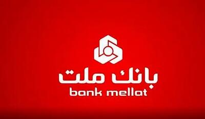 اعلام شعب کشیک بانک ملت در روز پنج شنبه ۹ مردادماه ۱۴۰۴