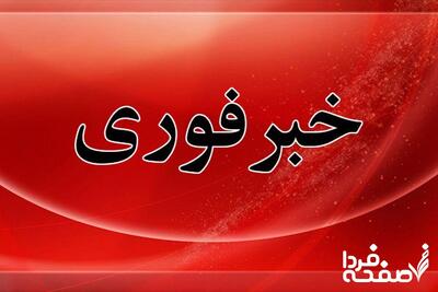 خبر فوری شبانگاهی: ارتش ایران آماده باش شد!