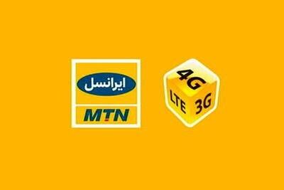 تکذیب افزایش قیمت اینترنت توسط ایرانسل