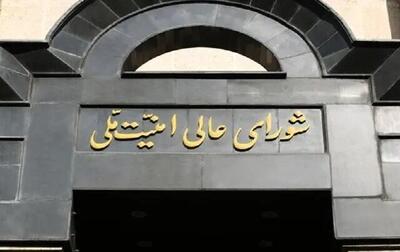 خبر ویژه نورنیوز از تغییرات در نهادهای عالی امنیتی + عکس
