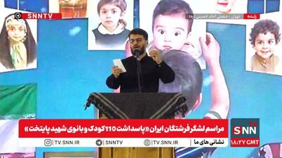 پخش زنده مراسم لشگر فرشتگان ایران «پاسداشت ۱۱۰ کودک و بانوی شهید پایتخت»