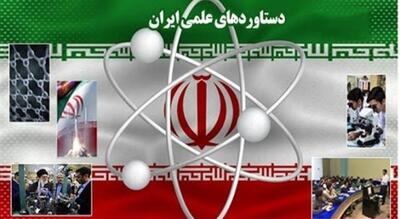 اخبار امید بخش علم و فناوری ایران( شماره 1)