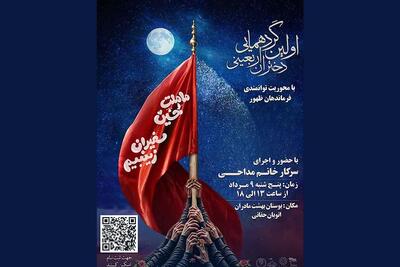 جزئیات اولین‌گردهمایی بزرگ دختران پایتخت در پارک بانوان؛