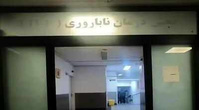 پشت پرده گم شدن جنین‌های در بیمارستان آبان تهران