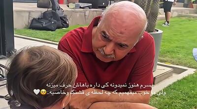 مکالمه بامزه ایرج طهماسب با پسر بهرام رادان