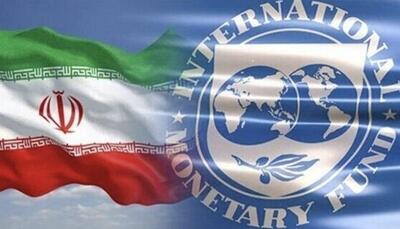 پیش‌بینی IMF از رشد اقتصادی ایران پس از جنگ افزایش یافت