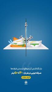 یک حرکت کوچیک، یک تاثیر بزرگ! شستن ظرف‌ها