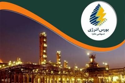 ثبت ارزش ۱۱.۸ هزار میلیارد ریالی در فروش روزانه بورس انرژی
