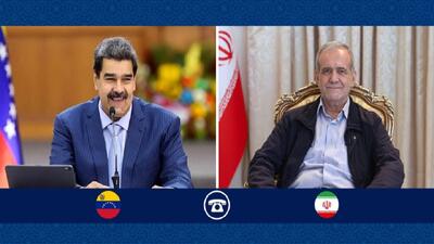 پزشکیان: از ابتکارات ونزوئلا در مسیر ترویج صلح در منطقه غرب آسیا استقبال می‌کنیم