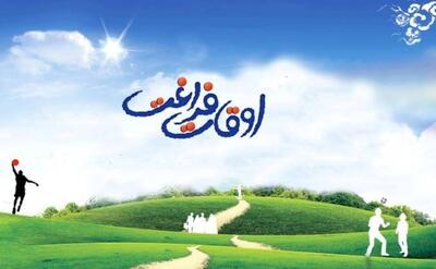 غنی سازی اوقات فراغت دانش آموزان قمی با طعم بشردوستی