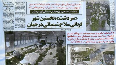 سالگرد بمباران شیمیایی سردشت؛ جنایتی با حمایت غرب، در سکوت جهان + فیلم