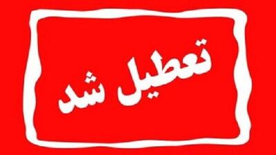 ادارات آذربایجان‌غربی تعطیل شد