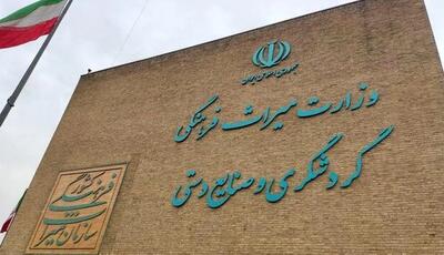 سرپرست اداره کل میراث فرهنگی و گردشگری هرمزگان منصوب شد