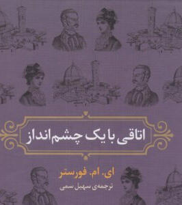 نغمه‌ای میان سنت و شور